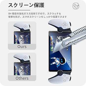 Amazon.co.jp: Wewiken Playstation Portal 対応 ガラスフィルム